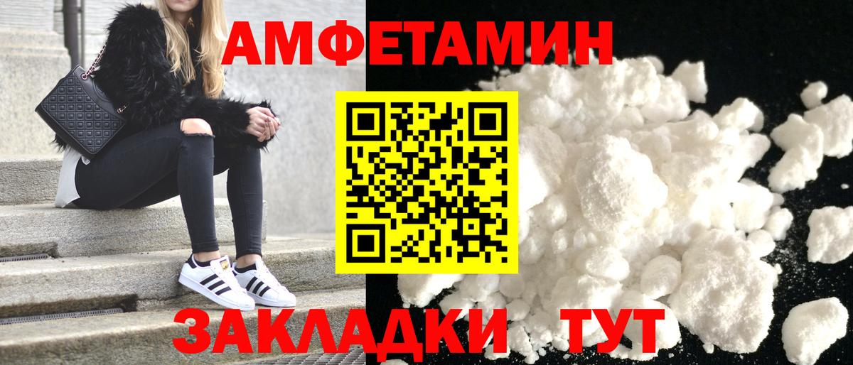 Батайск  АМФ Розовый  Вход с VPN 