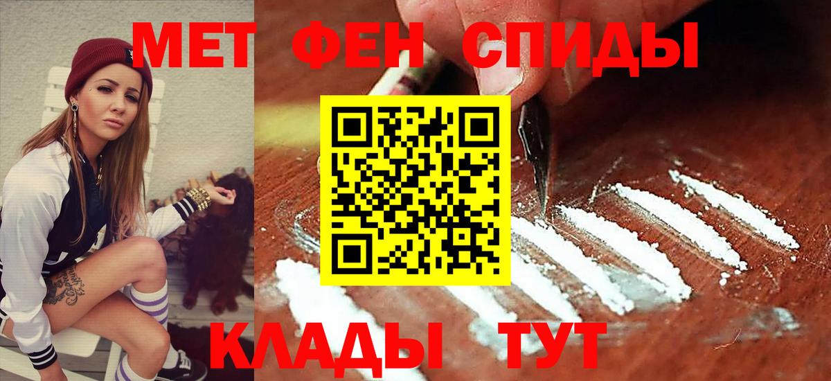 Амфетамин Розовый Батайск