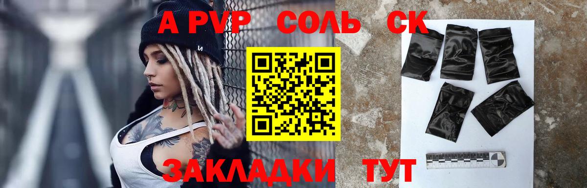 где продают   A PVP VHQ  Батайск  Alfa_PVP кристаллы  Вход с VPN  Alpha-PVP мука 