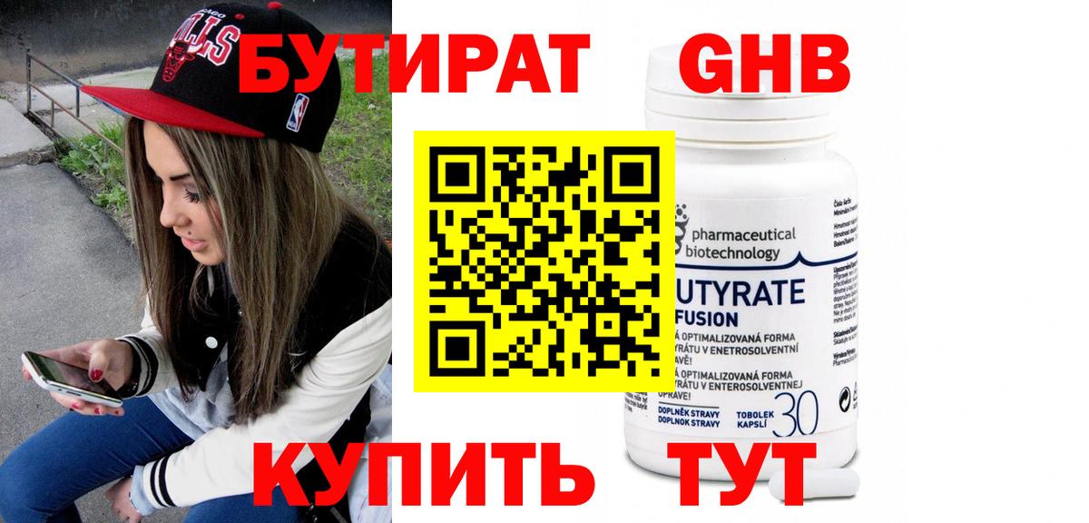 Батайск  БУТИРАТ оксана  Вход с VPN 