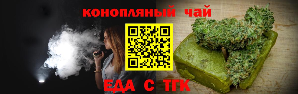 Батайск  Cannafood конопля  Вход с VPN 