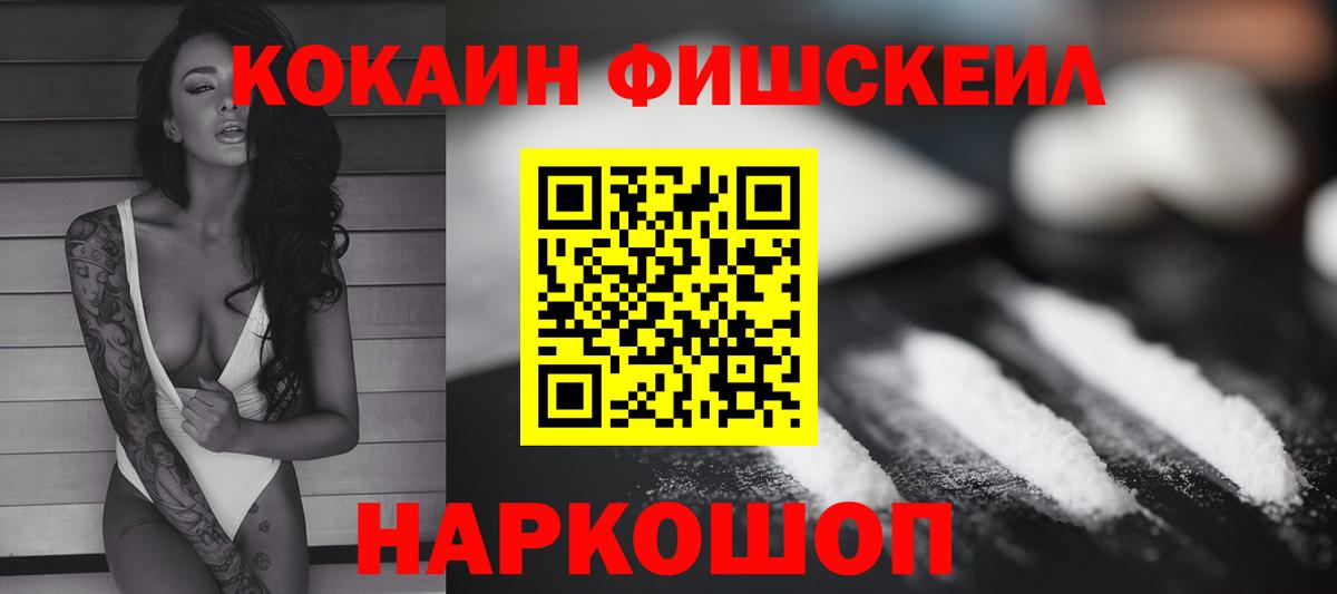 Cocaine Колумбийский  Вход с VPN  Cocaine 99%  Батайск 