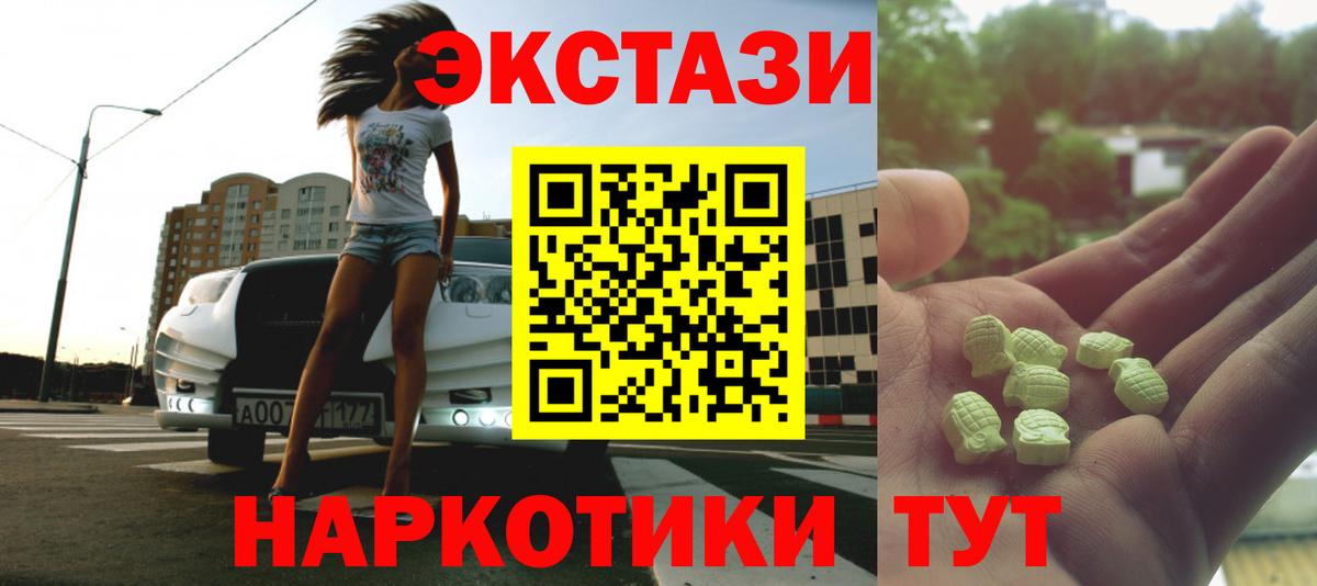Батайск  Ecstasy  Вход с VPN  ЭКСТАЗИ Philipp Plein 