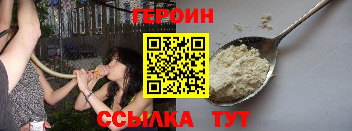 Героин  Вход с VPN  Батайск  ГЕРОИН VHQ 