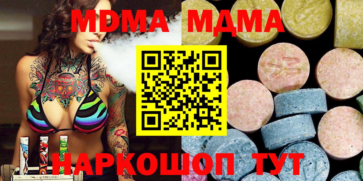 МДМА crystal  MDMA  МДМА молли  Батайск  Вход с VPN 