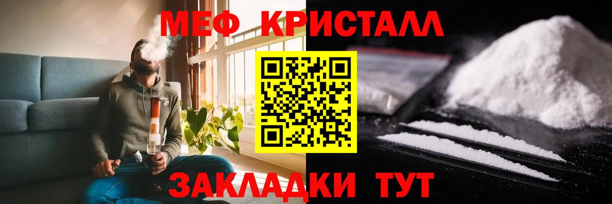 Мефедрон мяу мяу  МЯУ-МЯУ  МЕФ  Батайск  Вход с VPN 