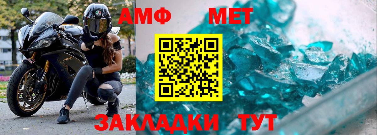 Батайск  Первитин винт  Вход с VPN 