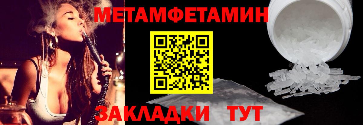 Метамфетамин витя Батайск