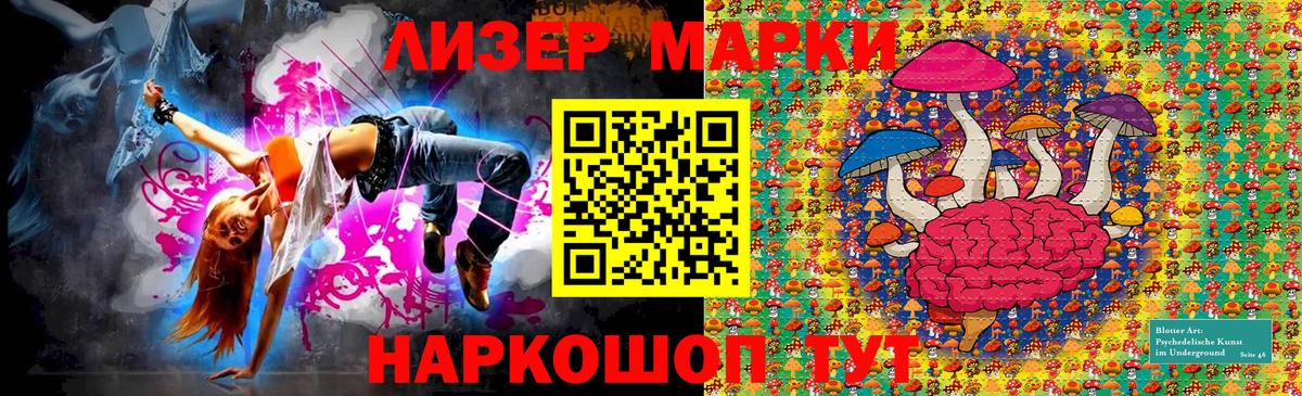 Батайск  Наркотические марки 1,8мг  Вход с VPN 